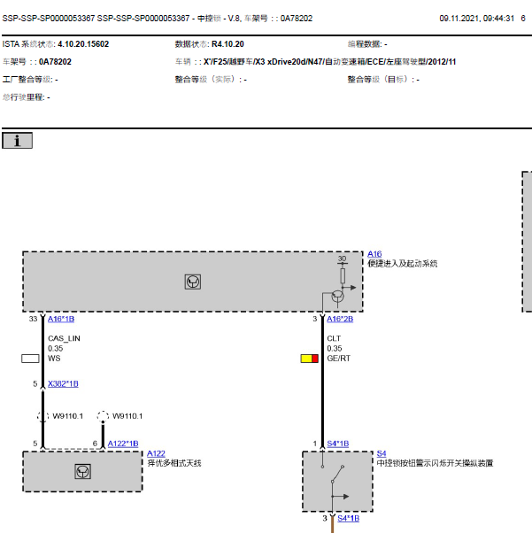 2012年宝马X3车身相关电路图