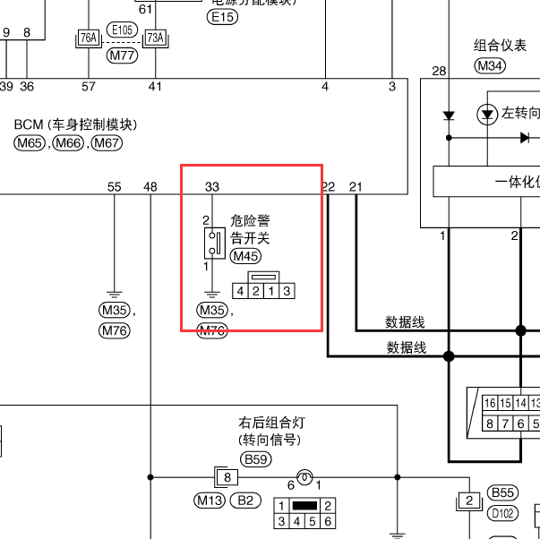 日产骊威危险警告灯开关