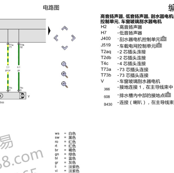 2018年大众朗逸雨刮电路图