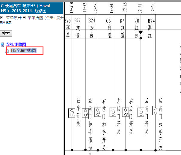2013-2014年哈弗H5 尾门电路图