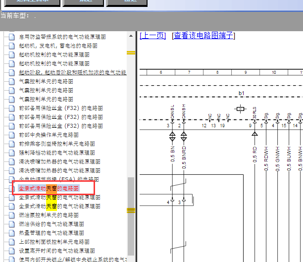 奔驰C180 K天窗电路图