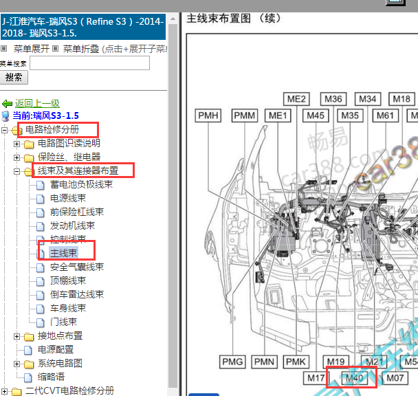 2014-2018年北汽威旺S50转向系统部件位置