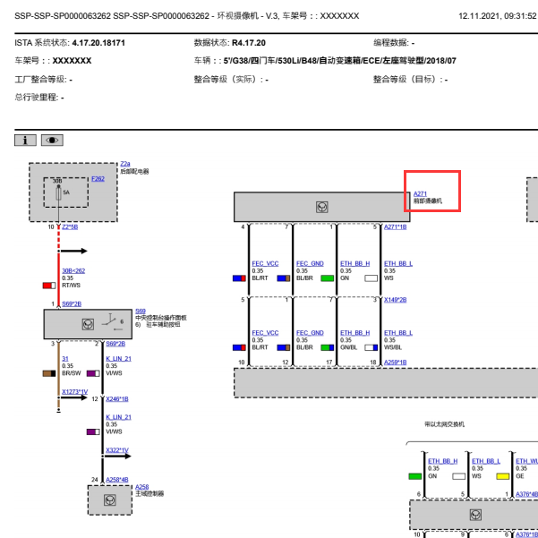2018年宝马530LI前摄像头电路图