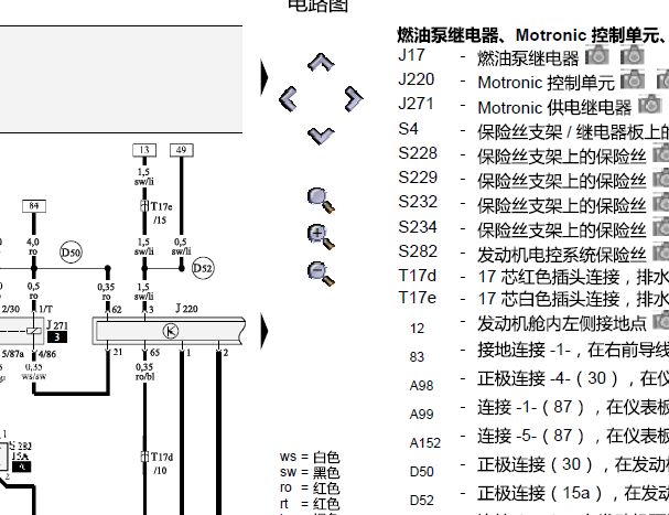 2003年奥迪A4发动机电路图