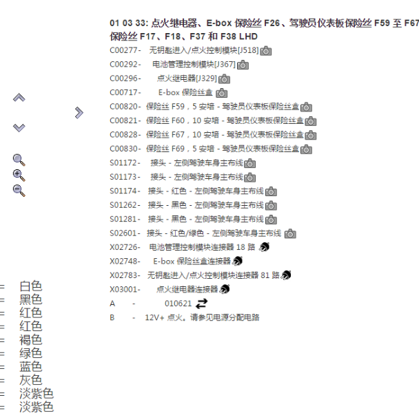 2012年宾利飞驰保险电路图