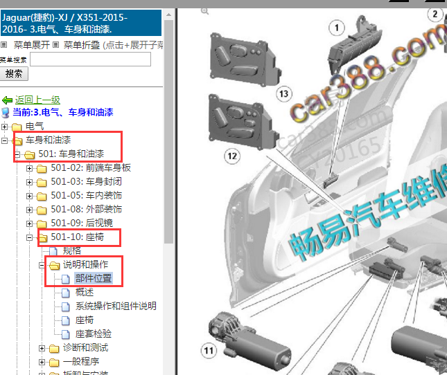 2015-2016年捷豹XJ 座椅加热位置