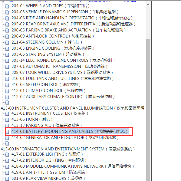 2009年路虎揽胜点烟器电路图