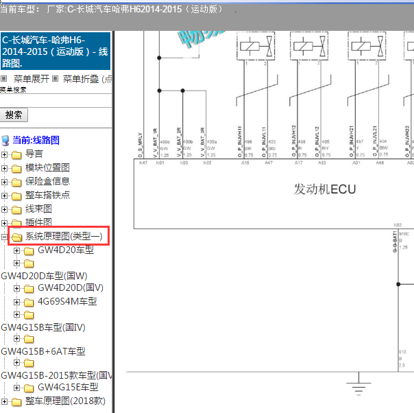 2014年长城H6发动机电路图