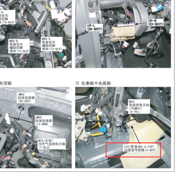 2013年起亚索兰托加速度传感器