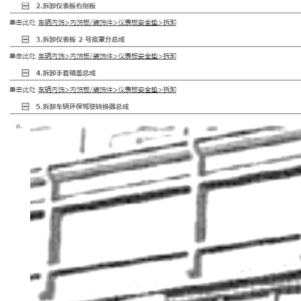 2015年皇冠BBC拆装