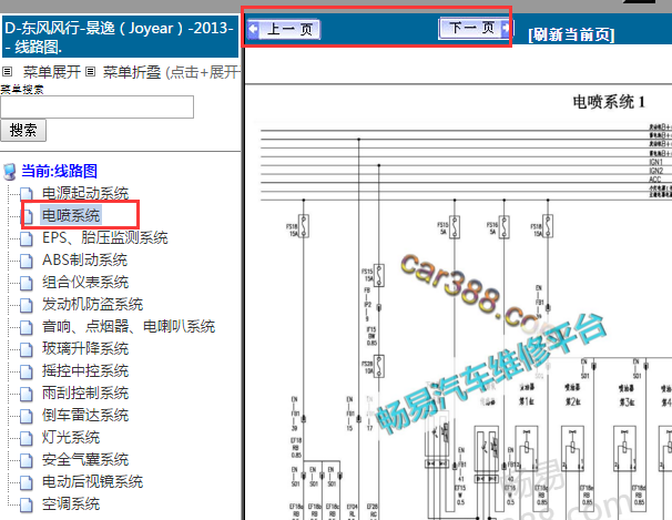 4A91S发动机电路图