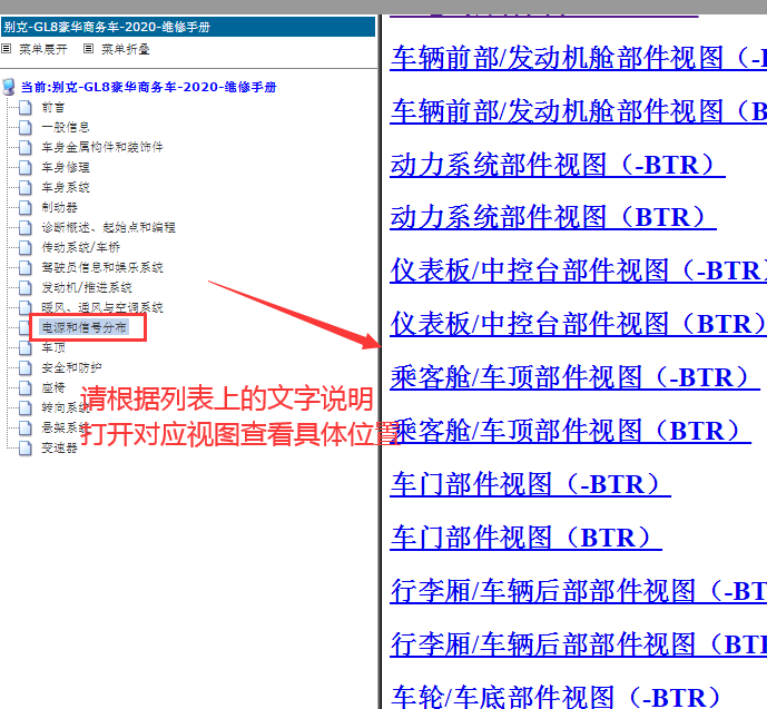 2020年别克GL8无钥匙天线位置