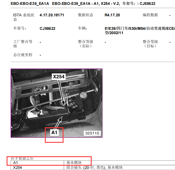 2002年宝马530i遥控接收器位置图