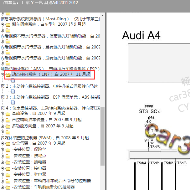 2011-2012年奥迪A4 转向系统电路图.