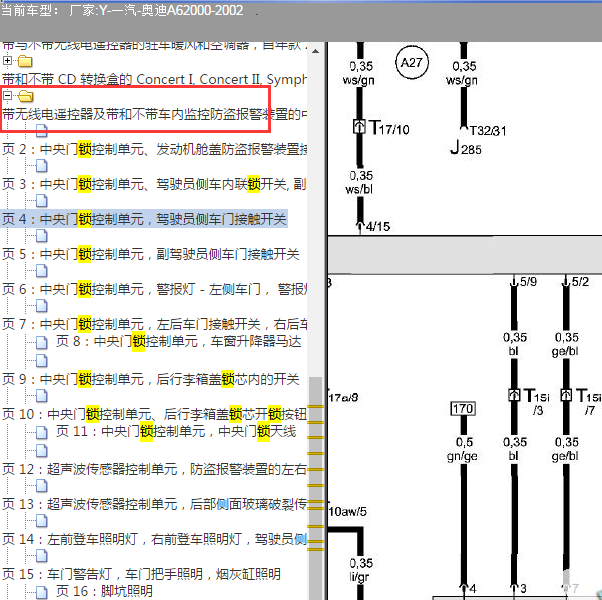 2000-2002年奥迪A6 中央门锁电路图