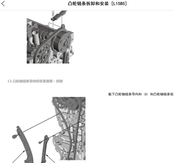 2017年本田CRV发动机正时