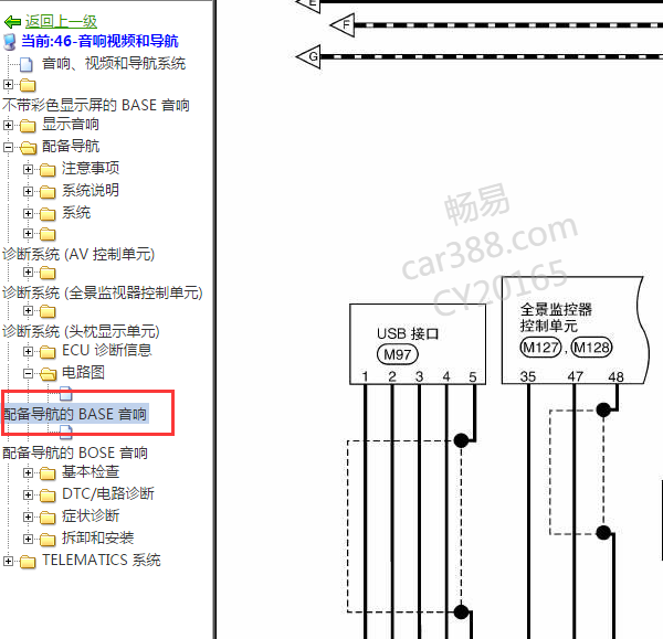 2016年日产天籁倒车影像电路图