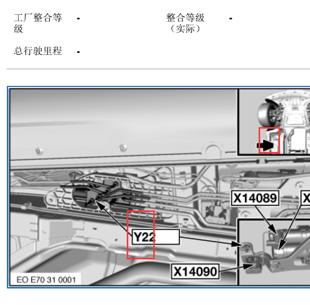 2014年宝马X6供气装置位置