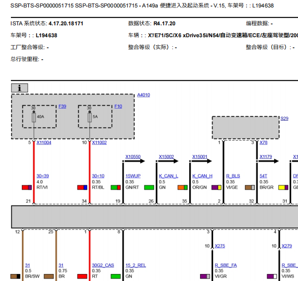08年宝马X6 CAS电路图