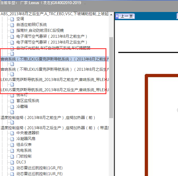2010-2019年雷克萨斯GX400 音响导航电路图