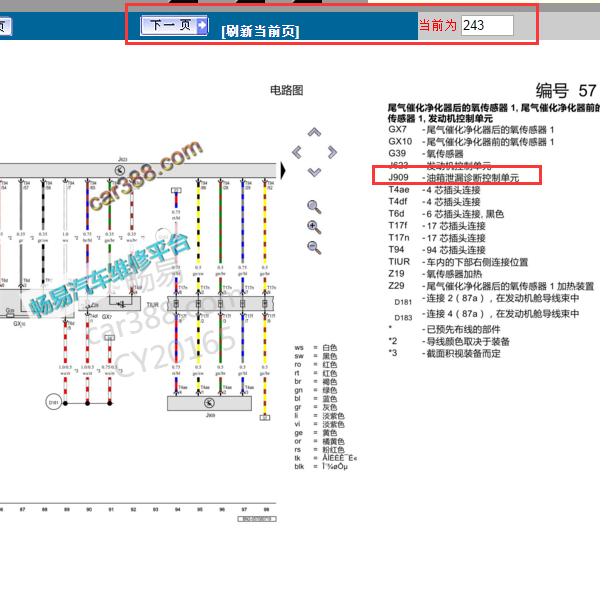 2019年大众高尔夫油箱通气泄露模块电路图