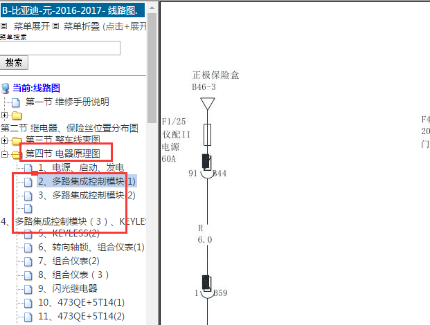 2016-2017年比亚迪元网络通讯电路图