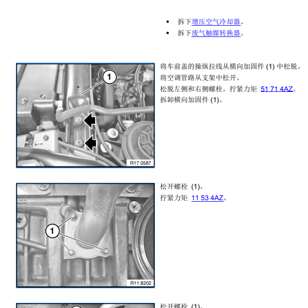 2013年宝马X5涡轮维修手册