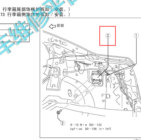 2010年马自达6防盗喇叭位置