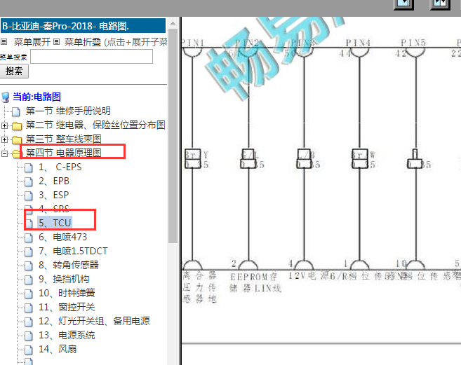 2018年比亚迪秦变速箱电路图