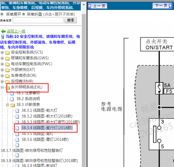 2015-2018年东风锐骐日行灯电路图