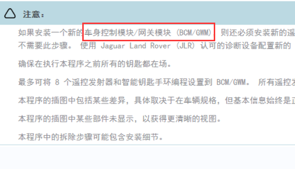 2015年路虎极光网关安装位置