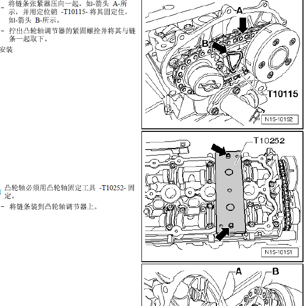 奥迪A6L BPJ 发动机正时.