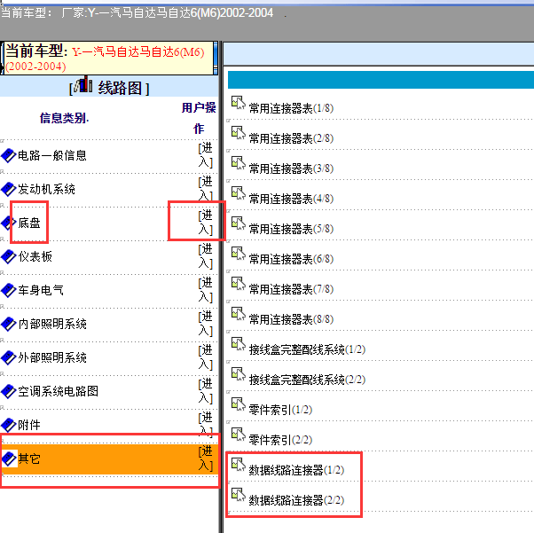 2002-2004年马自达6数据和ABS电路图