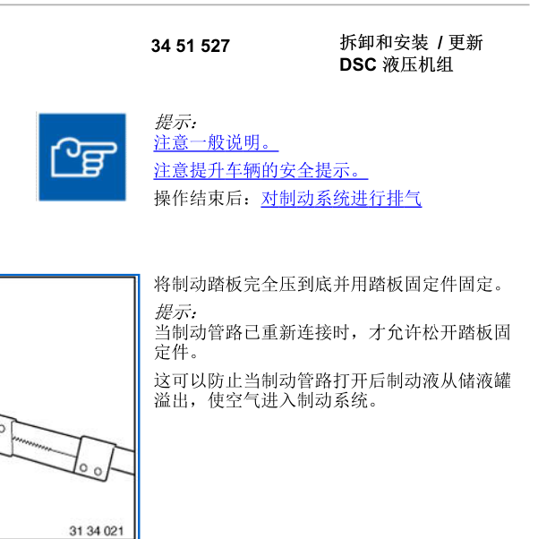 2003年宝马730LIABS维修手册与电路图