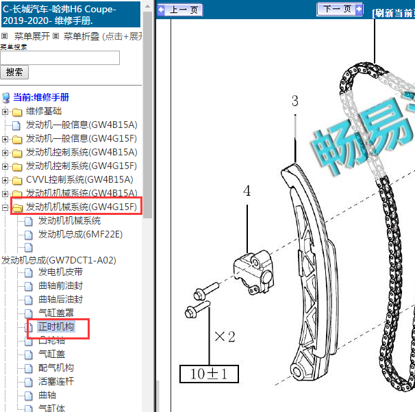 2019-2020年长城H6  4G15F发动机正时