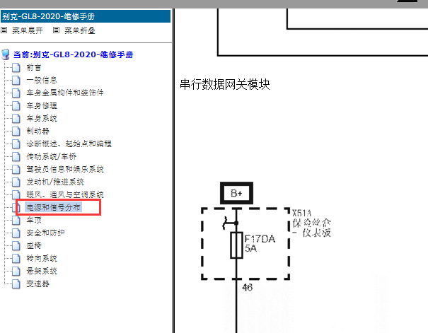 2020年别克GL8网关电路图