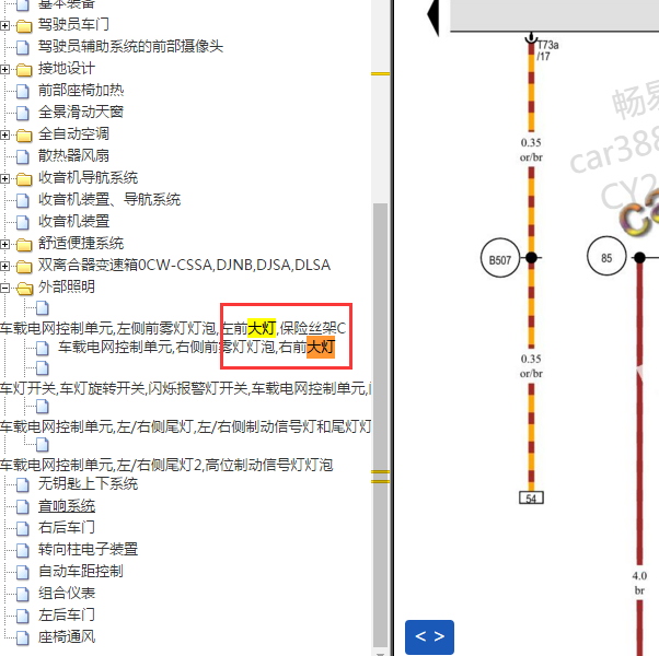 2019-2021年大众速腾大灯电路图.