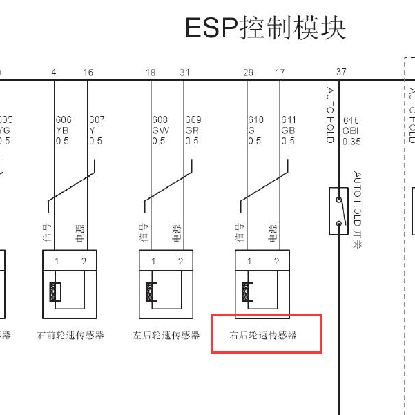 2016年哈佛H9右后轮速传感器电路图