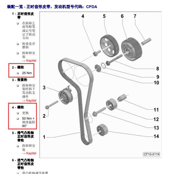 2013年大众捷达扭矩资料
