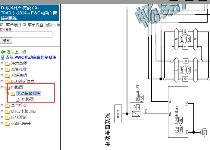 2014年日产奇骏玻璃升降电路图