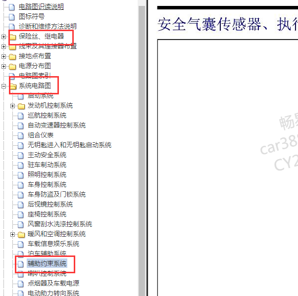 2020年吉利帝豪GL气囊电路图