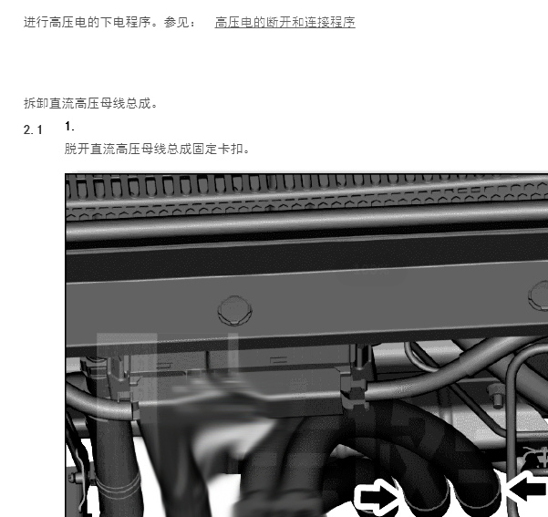 2021年威马E5高压资料