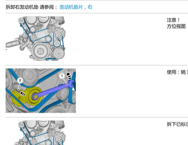 沃尔沃B4204T27发动机维修手册