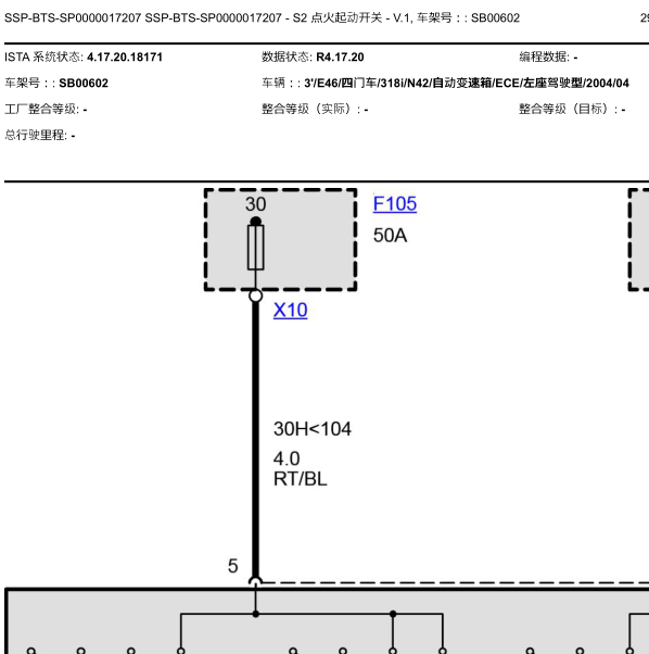 2004年宝马318I点火开关电路图
