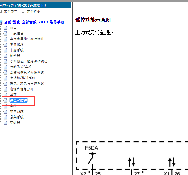 2019年别克君威遥控电路图