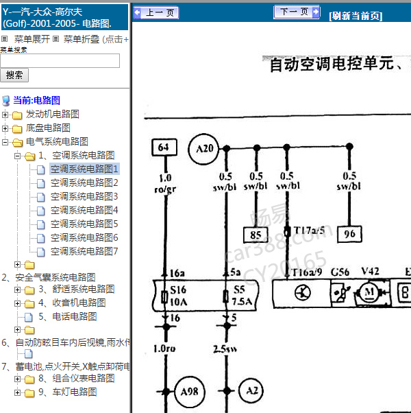 2001-2005年大众高尔夫电路图