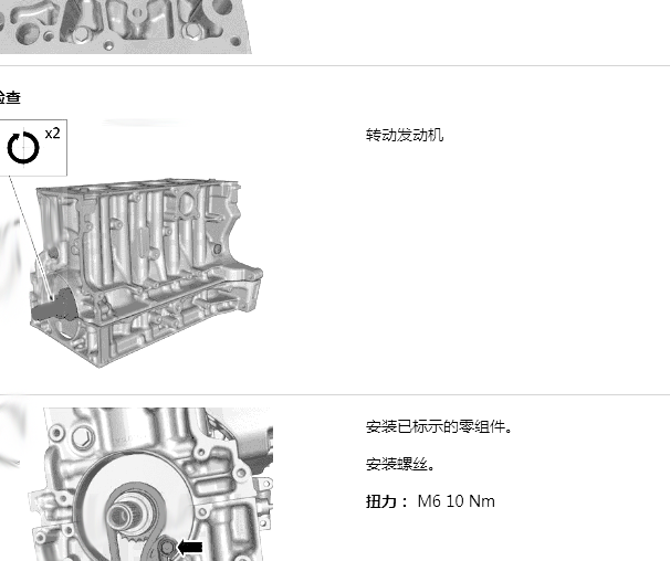 2015年沃尔沃XC60曲轴扭矩资料