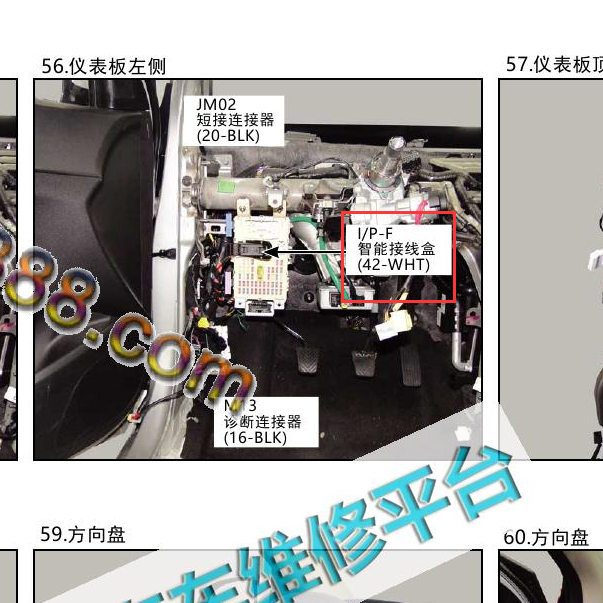 2016-2018年现代悦纳 室内接线盒位置