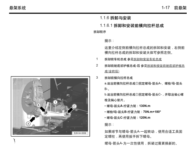 2020年小鹏P7底盘维修手册