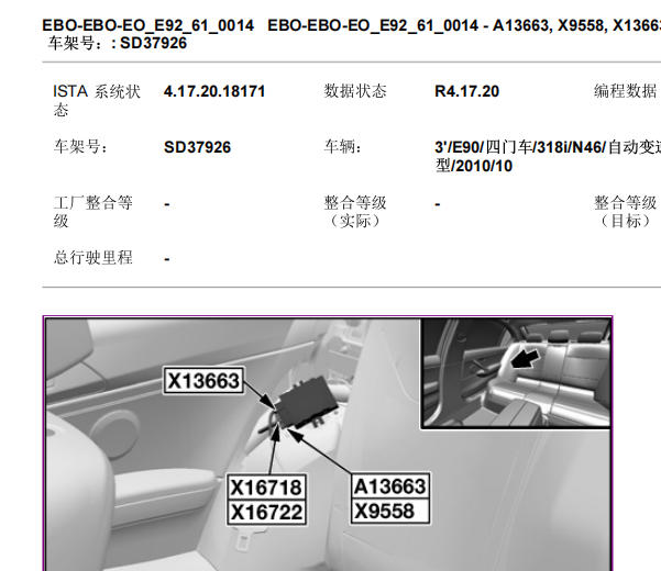 2011年宝马318i 汽油泵模块的位置图
